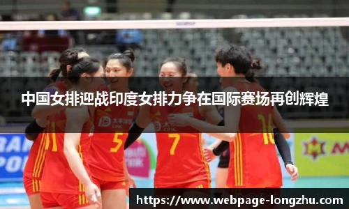 龙珠体育直播