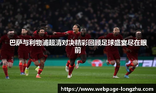 龙珠体育