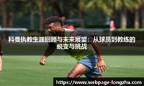龙珠直播