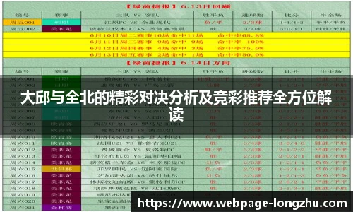 龙珠高清直播