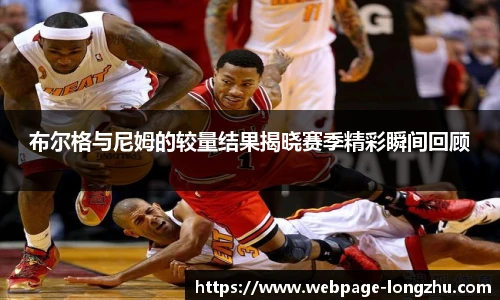 龙珠直播