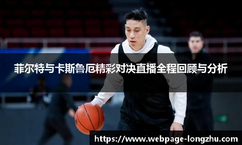 龙珠体育