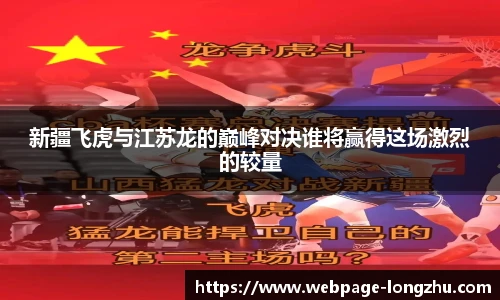 龙珠体育