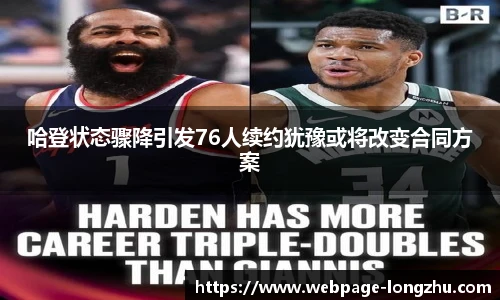 龙珠直播