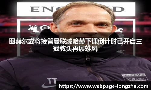 龙珠高清直播