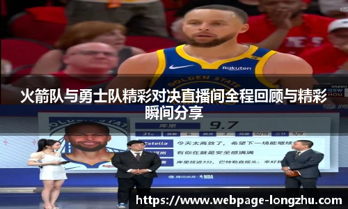 龙珠直播