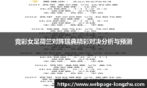 龙珠直播