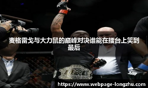 龙珠高清直播