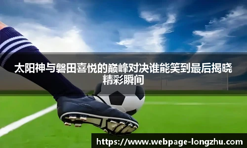 龙珠体育