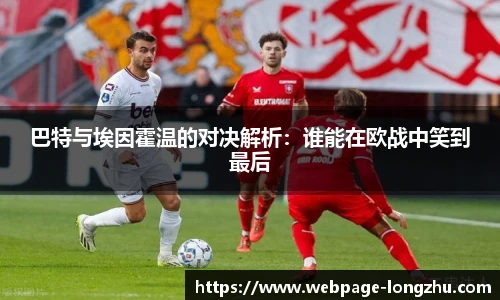 龙珠体育直播