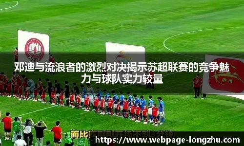 龙珠体育