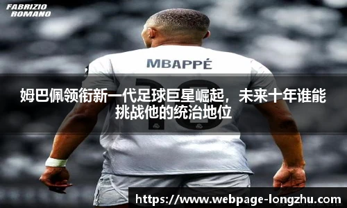 龙珠直播