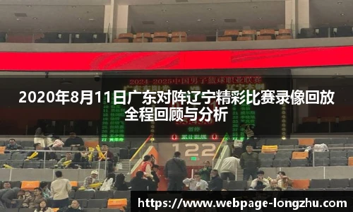 龙珠直播