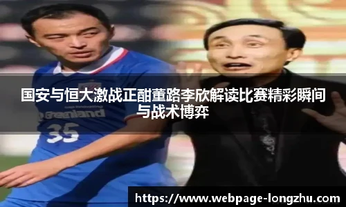 龙珠高清直播