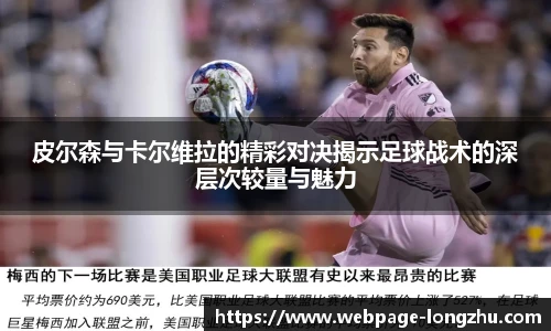 龙珠体育