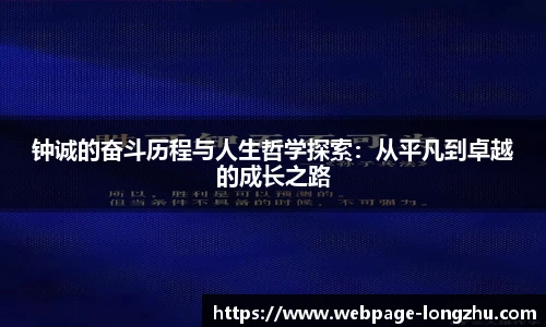 龙珠体育